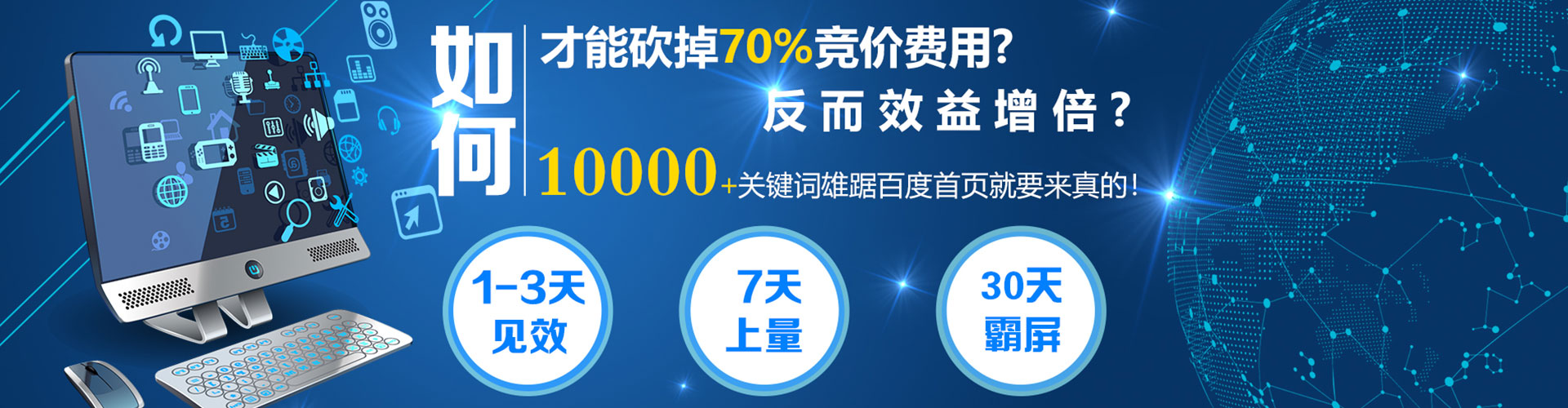 南丰sem竞价